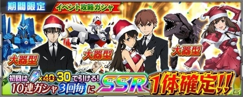「スーパーロボット大戦X-Ω」にて「勇者エクスカイザー」と「鉄のラインバレル」が参戦するイベントが開催!の画像8
