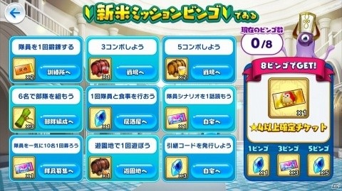 「でみめん」リリース日が12月12日に決定！事前登録は12万人を突破の画像2
