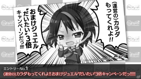 「Re:ステージ！プリズムステップ」歳末感謝キャンペーンを決めるアンケートが公式Twitterにて実施中！の画像2