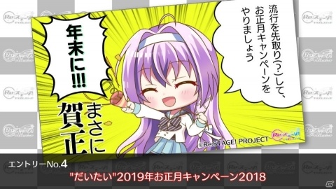 「Re:ステージ！プリズムステップ」歳末感謝キャンペーンを決めるアンケートが公式Twitterにて実施中！の画像5