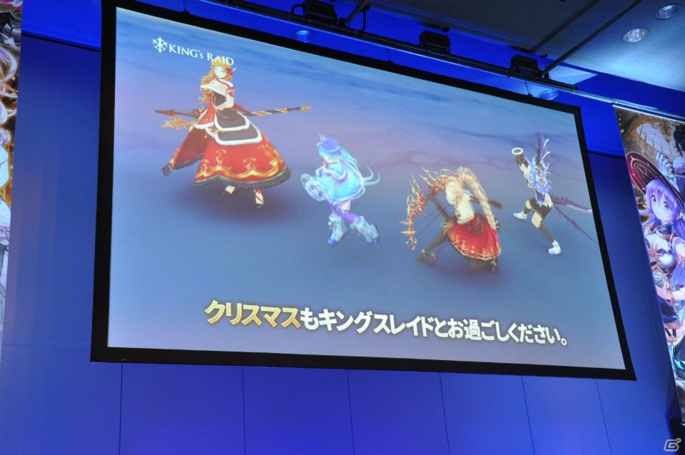 クリスマス新コスチュームから新たな英雄まで！新情報満載の「キングスレイド」リアルイベントをレポートの画像12