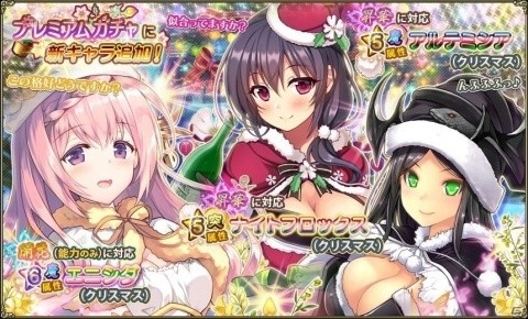「FLOWER KNIGHT GIRL」★5コーレアやイベント装備が手に入るイベント「聖夜に響く友情のベル」が開催！の画像5