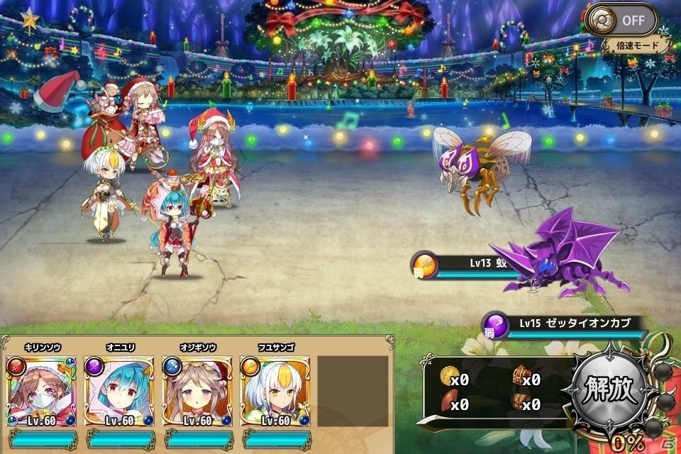 「FLOWER KNIGHT GIRL」★5コーレアやイベント装備が手に入るイベント「聖夜に響く友情のベル」が開催！の画像3