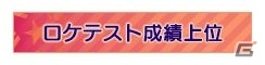「WCCF FOOTISTA 2019」ロケテ開催とともにオフィシャルアンバサダーを決める大会「WCCFFOOTISTA 2019 Ambassador Cup」を実施の画像3