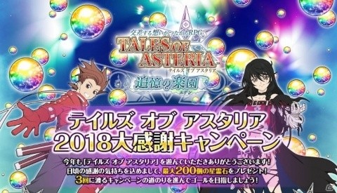 「テイルズ オブ アスタリア」新章「アヴァロンに眠る輝石」編の最新情報が公開！ロイドが主人公キャラに決定の画像5