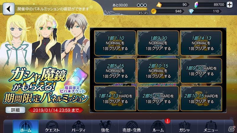テイルズ オブ ザ レイズ」新編「フェアリーズ レクイエム」のキー