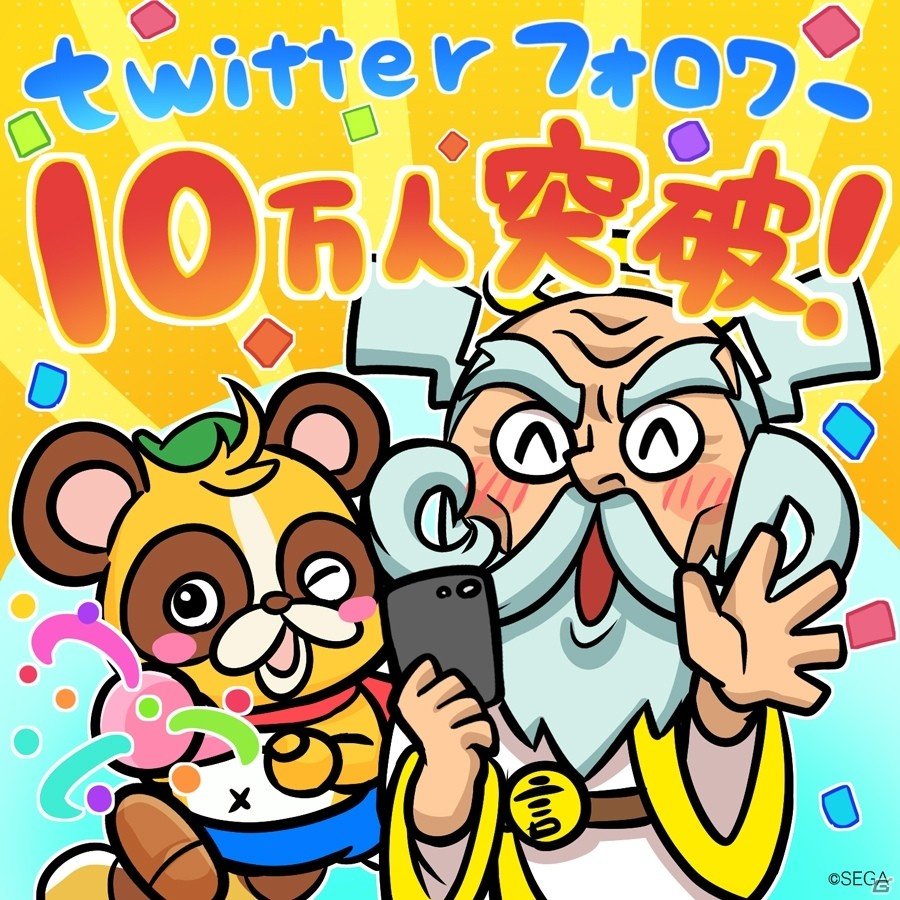 「共闘ことばRPG コトダマン」総計10万個の“虹のコトダマ”プレゼントなどを行う「超感謝キャンペーン」が開催！の画像1