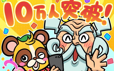 「共闘ことばRPG コトダマン」総計10万個の“虹のコトダマ”プレゼントなどを行う「超感謝キャンペーン」が開催！