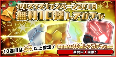 「スクールガールストライカーズ2」新作コスチューム「ラブリークリスマス」が登場！クリスマスキャンペーン2018開催の画像11