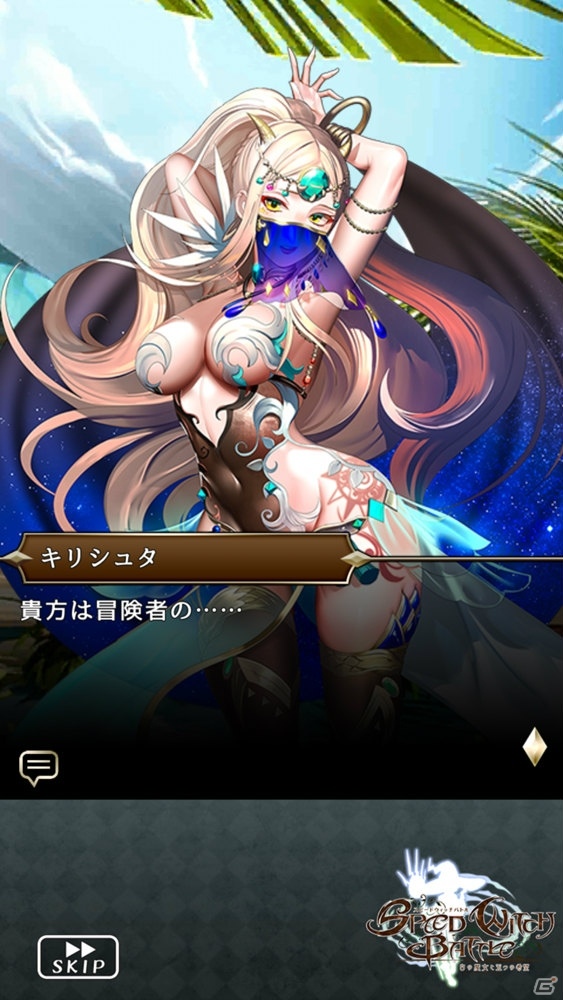 スピーディーに役を作るバトルがアツい！「SPEED WITCH BATTLE 白の魔女と五つの希望」の画像10