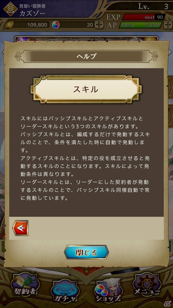 スピーディーに役を作るバトルがアツい！「SPEED WITCH BATTLE 白の魔女と五つの希望」の画像6