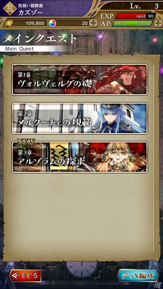 スピーディーに役を作るバトルがアツい！「SPEED WITCH BATTLE 白の魔女と五つの希望」の画像9
