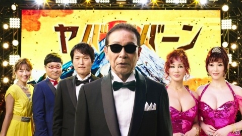 「モンスターストライク」年末年始もヤバババーンなCMが公開！タモリさんに加え千原ジュニアさんや山里亮太さんらが登場の画像1