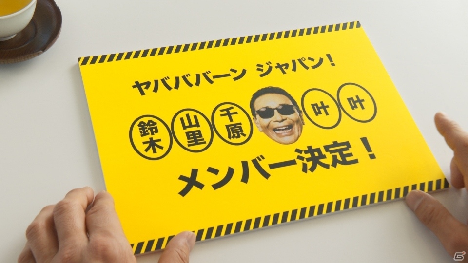 「モンスターストライク」年末年始もヤバババーンなCMが公開！タモリさんに加え千原ジュニアさんや山里亮太さんらが登場の画像2