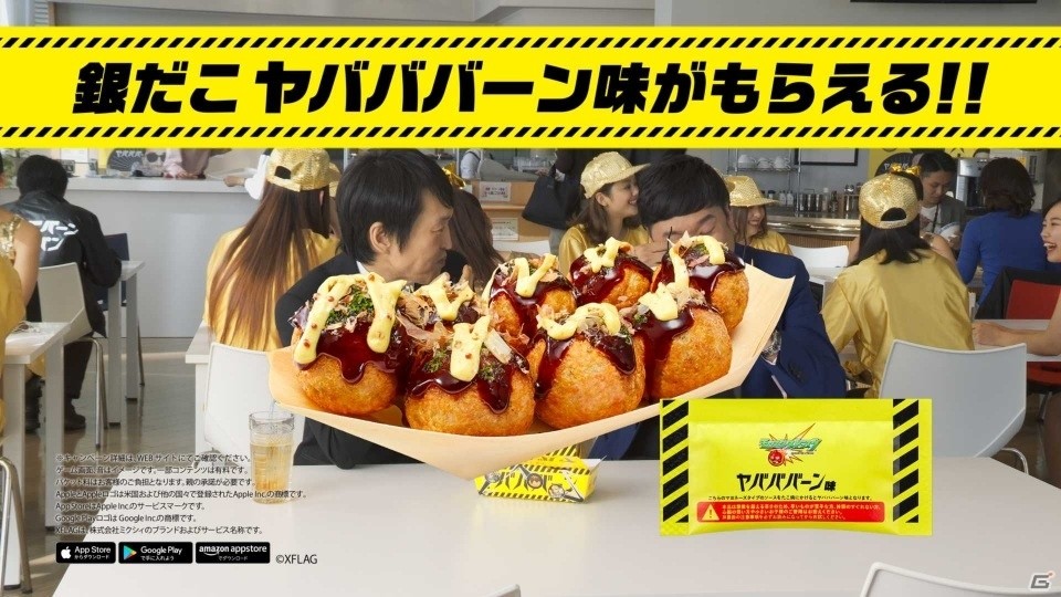 「モンスターストライク」年末年始もヤバババーンなCMが公開！タモリさんに加え千原ジュニアさんや山里亮太さんらが登場の画像9