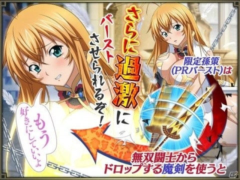 「一騎当千 バーストファイト」囚われの闘士たちのカードが出現するイベント「捕縛！？戦乙女！ワルキューレロマンス」が開催の画像8