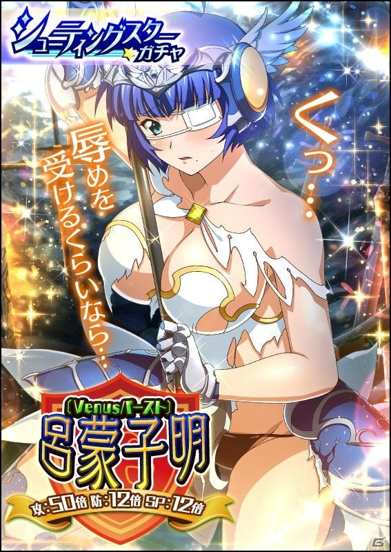 「一騎当千 バーストファイト」囚われの闘士たちのカードが出現するイベント「捕縛！？戦乙女！ワルキューレロマンス」が開催の画像2