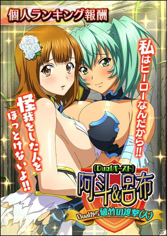 「一騎当千 バーストファイト」囚われの闘士たちのカードが出現するイベント「捕縛！？戦乙女！ワルキューレロマンス」が開催の画像5