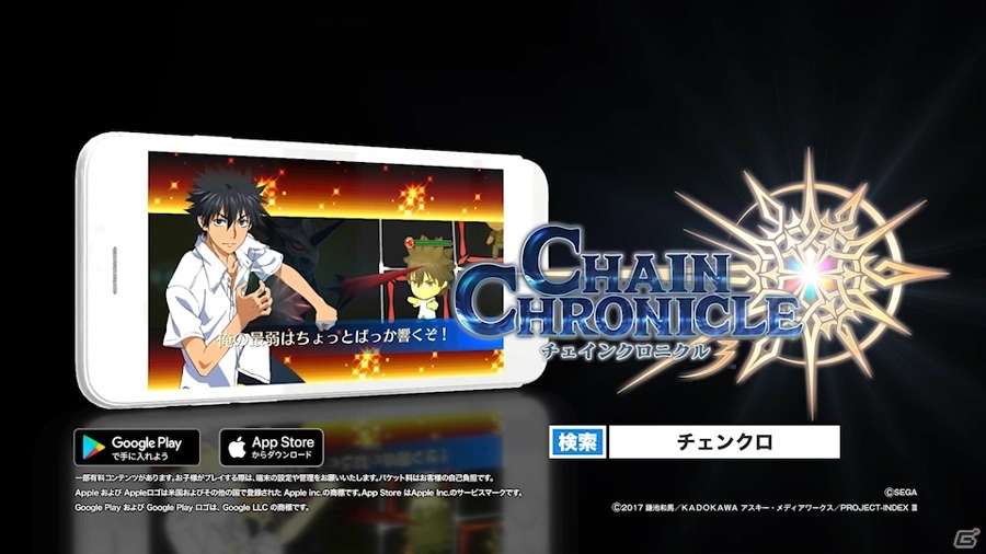 「チェインクロニクル3」にて「とある魔術の禁書目録III」とのコラボを記念したCMが公開！の画像5