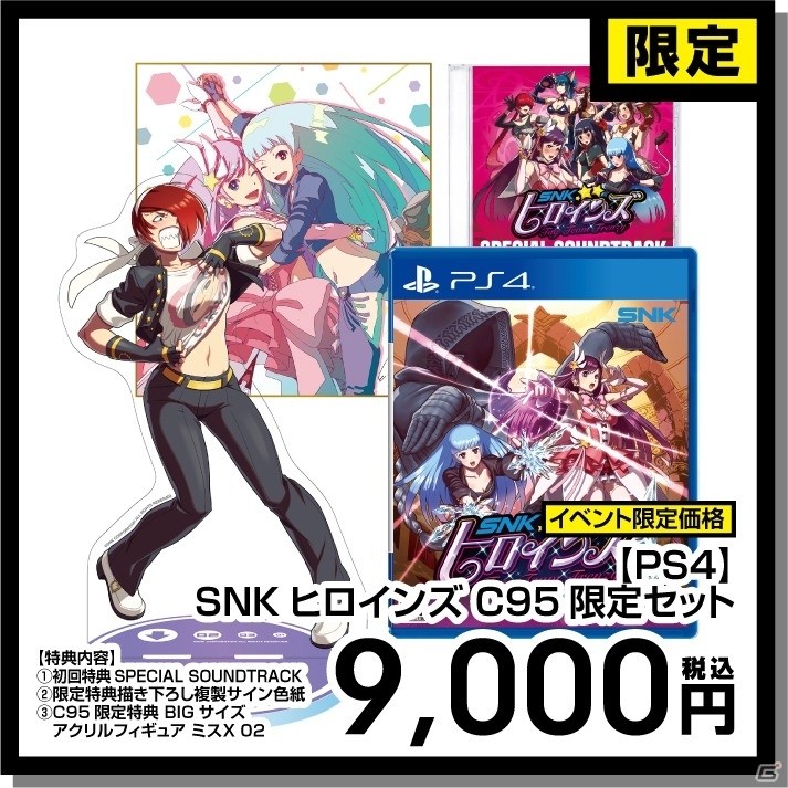 SNKがコミックマーケット95に出展決定！「NEOGEO mini」やSNK関連グッズの新商品を販売の画像3