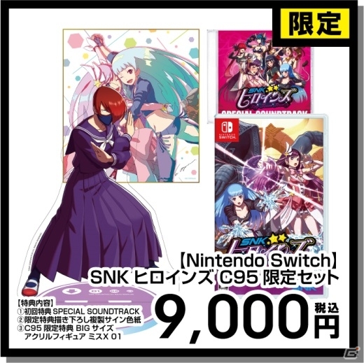 SNKがコミックマーケット95に出展決定！「NEOGEO mini」やSNK関連グッズの新商品を販売の画像4