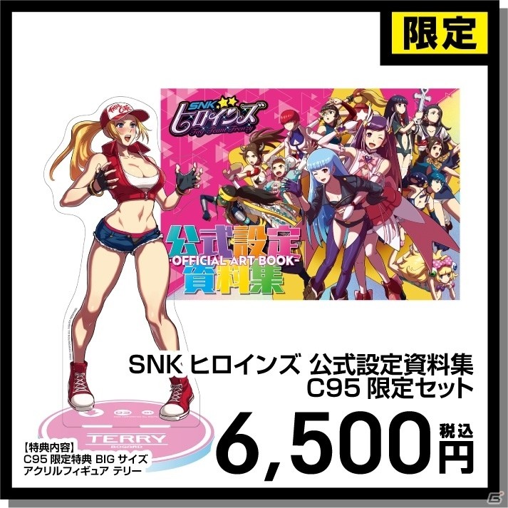 SNKがコミックマーケット95に出展決定！「NEOGEO mini」やSNK関連グッズの新商品を販売の画像5