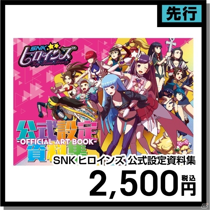 SNKがコミックマーケット95に出展決定！「NEOGEO mini」やSNK関連グッズの新商品を販売の画像6
