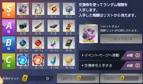「OVERHIT」にて「デスティニーチャイルド」とのコラボが開催！SSR英雄「ダビ」が登場の画像4