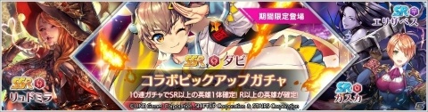 「OVERHIT」にて「デスティニーチャイルド」とのコラボが開催！SSR英雄「ダビ」が登場の画像7