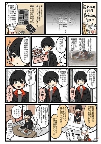 囚われのパルマ チアキ タンブラーシート パセラ