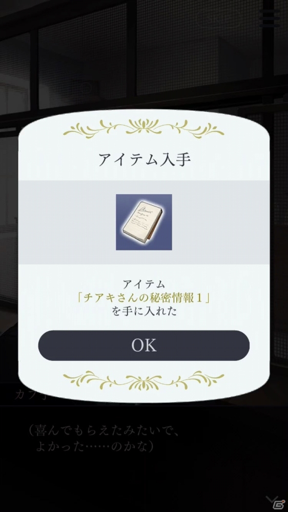 「囚われのパルマ Refrain」チアキのマル秘情報を得るための要素や追加コンテンツを紹介！の画像4