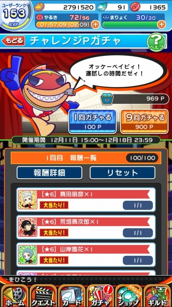 「ぷよぷよ!!クエスト」クマやモルガナなど多数の限定カードが入手可能な「ペルソナQ2」とのコラボイベント開始！の画像3