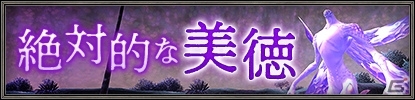 「ファイナルファンタジーXI」アンバスケードのバトル内容と報酬が更新！12月バージョンアップ情報を紹介の画像4