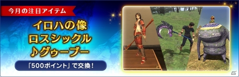 「ファイナルファンタジーXI」アンバスケードのバトル内容と報酬が更新！12月バージョンアップ情報を紹介の画像5