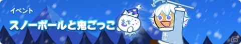 「クッキーラン：オーブンブレイク」粉雪味クッキーに魔法のキャンディが登場！冬仕様のカチカチ毛糸スキンの追加もの画像4