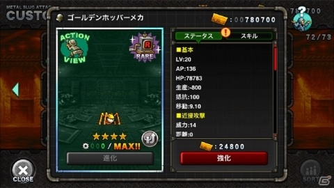 「メタルスラッグ アタック」ゴールデンプロフェッサーなどが獲得できる共闘イベント開催！の画像4