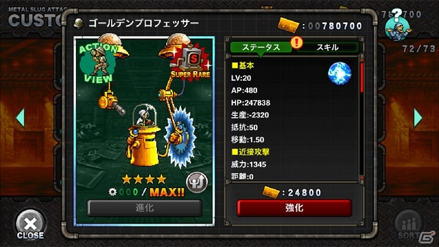 「メタルスラッグ アタック」ゴールデンプロフェッサーなどが獲得できる共闘イベント開催！の画像3