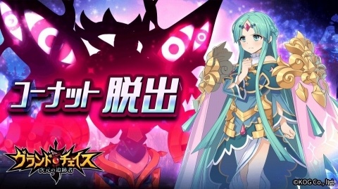 「グランドチェイス -次元の追跡者-」タワーディフェンス型のミニゲームが遊べるイベント開催！の画像1