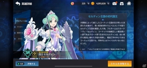 「グランドチェイス -次元の追跡者-」タワーディフェンス型のミニゲームが遊べるイベント開催！の画像5