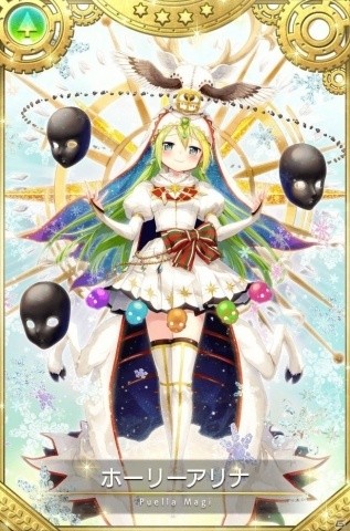 「マギアレコード」ホーリーアリナが登場するクリスマスイベントが開催！ギャラリーコンテストの実施もの画像2