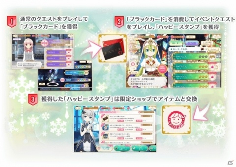 「マギアレコード」ホーリーアリナが登場するクリスマスイベントが開催！ギャラリーコンテストの実施もの画像7
