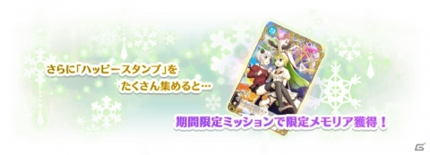 「マギアレコード」ホーリーアリナが登場するクリスマスイベントが開催！ギャラリーコンテストの実施もの画像8