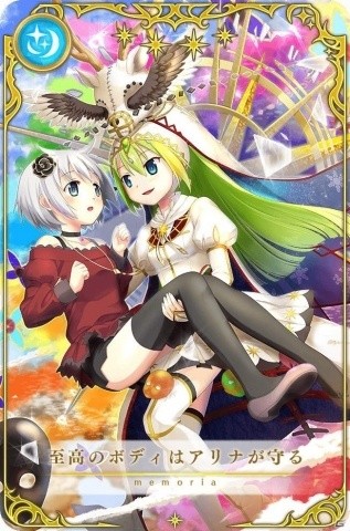 「マギアレコード」ホーリーアリナが登場するクリスマスイベントが開催！ギャラリーコンテストの実施もの画像9