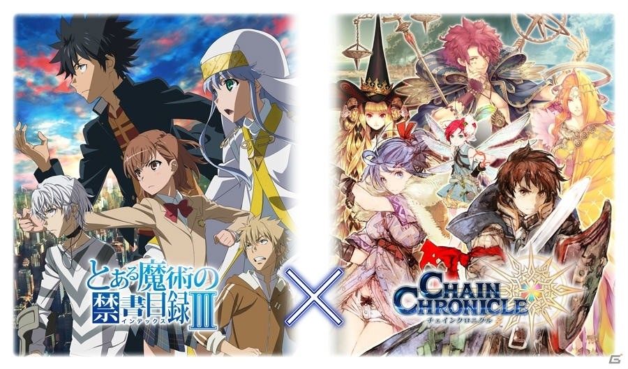 「チェインクロニクル3」にて「とある魔術の禁書目録III」とのコラボが12月14日よりスタート！暴走したインデックスが襲来の画像1