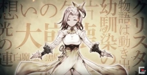 「BRAVELY DEFAULT FAIRY'S EFFECT」メインストーリーの第二部が12月21日に公開！の画像2