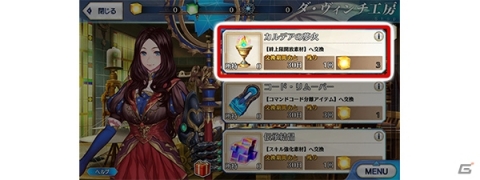 「FGO」新サーヴァント「★5（SSR）ブラダマンテ」が登場する「クリスマス 2018 ピックアップ召喚（日替り）」開催！の画像10