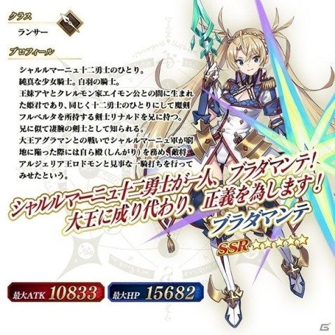 「FGO」新サーヴァント「★5（SSR）ブラダマンテ」が登場する「クリスマス 2018 ピックアップ召喚（日替り）」開催！の画像2