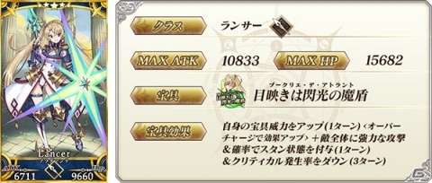 「FGO」新サーヴァント「★5（SSR）ブラダマンテ」が登場する「クリスマス 2018 ピックアップ召喚（日替り）」開催！の画像3