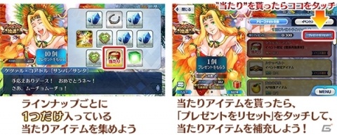 「FGO」新サーヴァント「★5（SSR）ブラダマンテ」が登場する「クリスマス 2018 ピックアップ召喚（日替り）」開催！の画像6