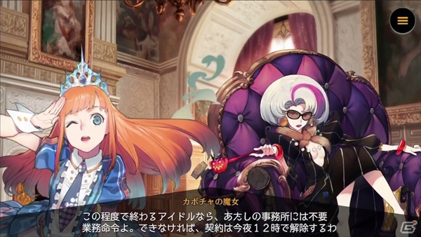 「リボルバーズエイト」クマ（CV:谷 昌樹）とシンデレラ（CV:三上枝織）のヒーローストーリー動画が公開！の画像4